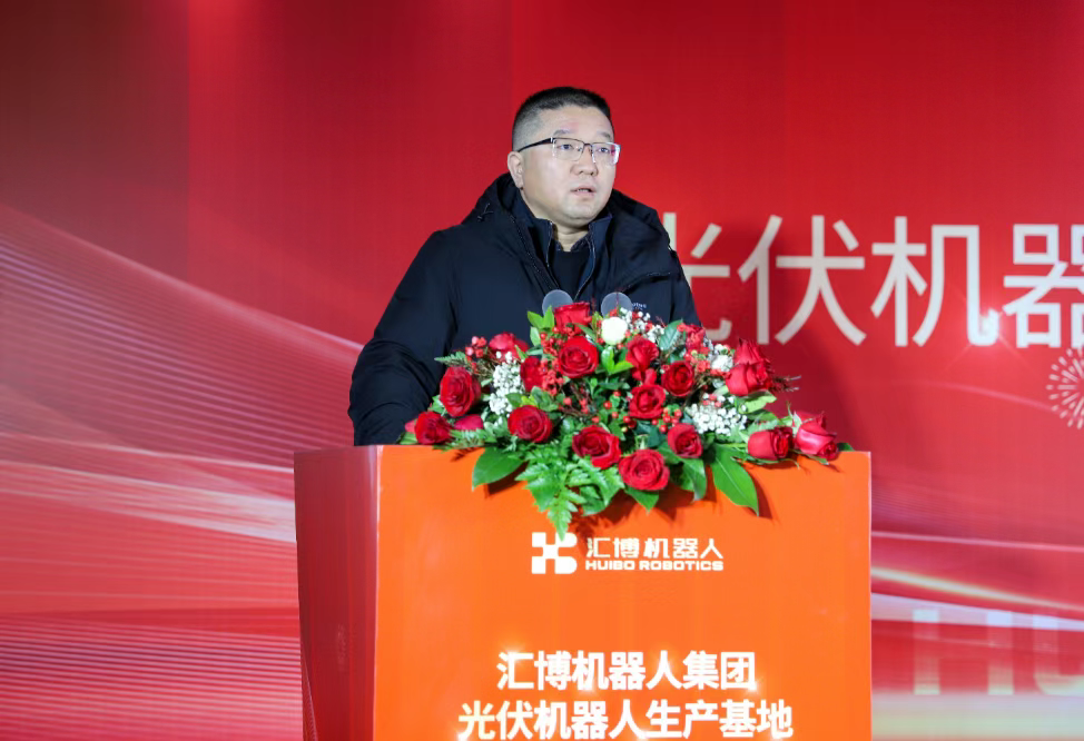Grand Ceremony for Product Offline of Huibo Robot Groups PV Robot Production Base(图4) Grand Ceremony for Product Offline of Huibo Robot Groups PV Robot Production Base(图4)