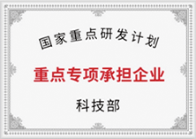 Key Special Project Undertaking Enterprises