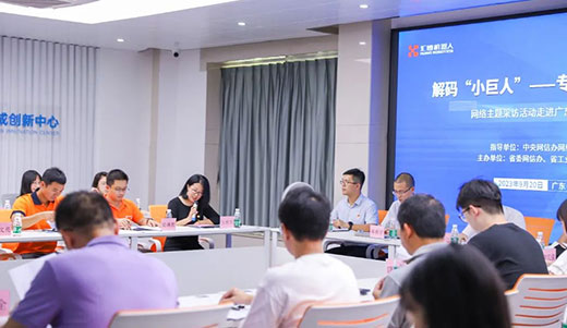 “解码‘小巨人’——专精特新看中国”主题采访团一行走进汇博机器人(图2)