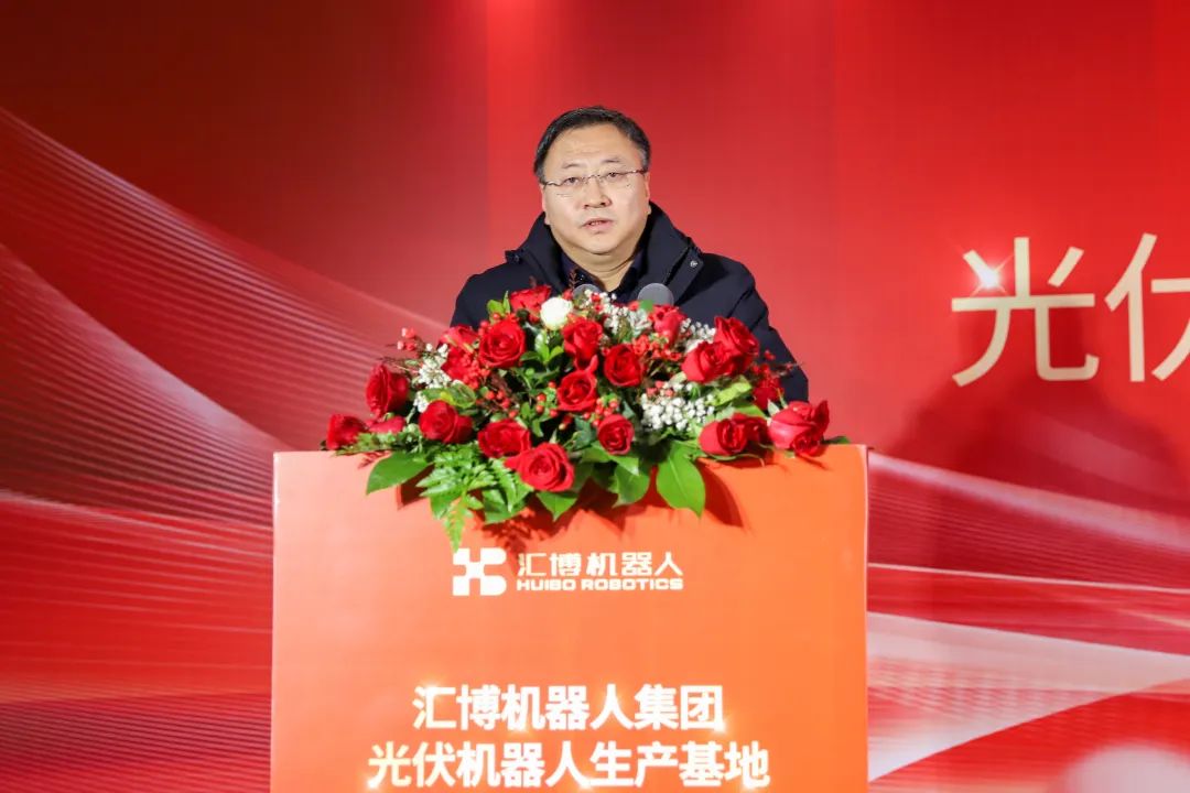 汇博机器人集团光伏机器人生产基地产品下线仪式隆重举行(图3)