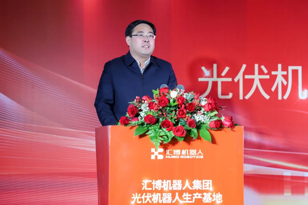 汇博机器人集团光伏机器人生产基地产品下线仪式隆重举行(图2)