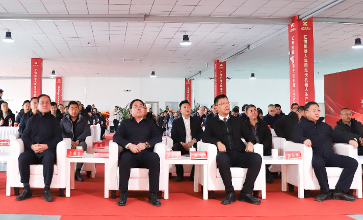 汇博机器人集团光伏机器人生产基地产品下线仪式隆重举行(图6)